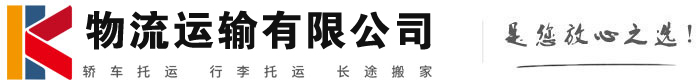 柳河物流有限公司